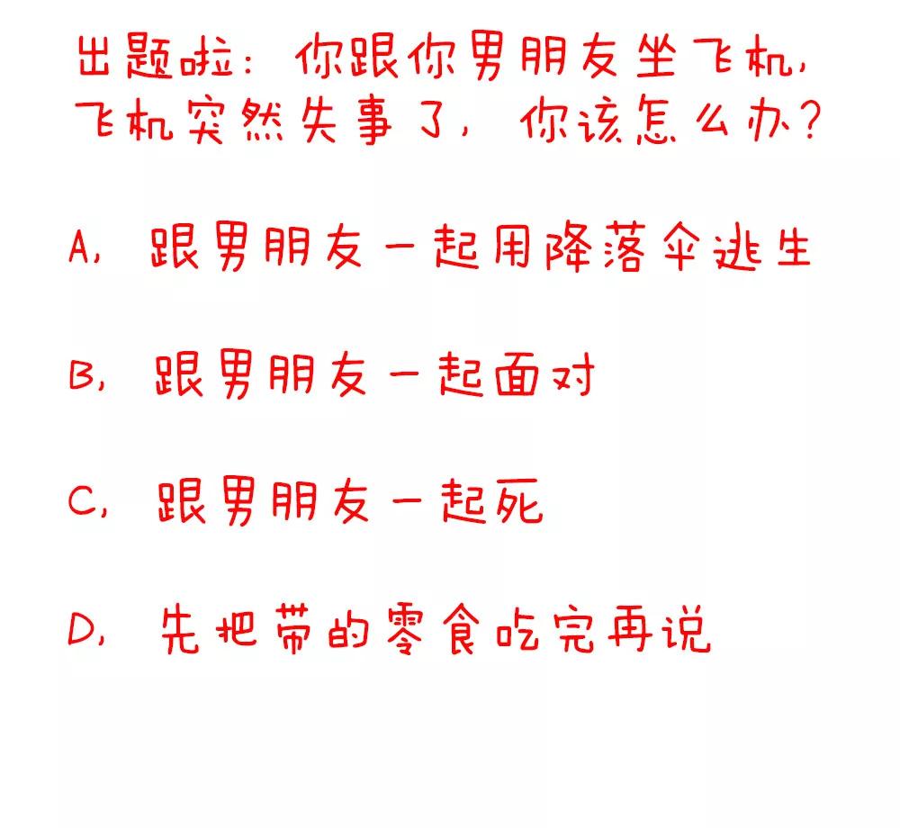 《续爱成瘾》第二话 你的梦想我来实现 第29页