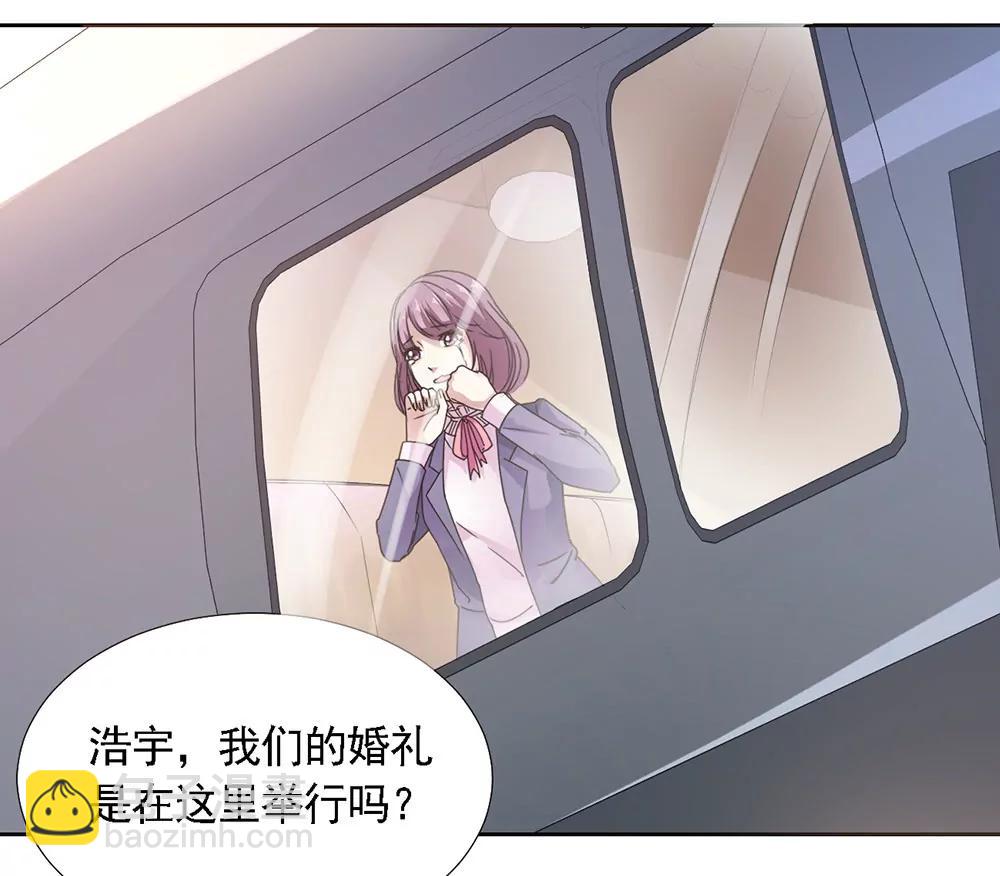 《续爱成瘾》第二话 你的梦想我来实现 第6页