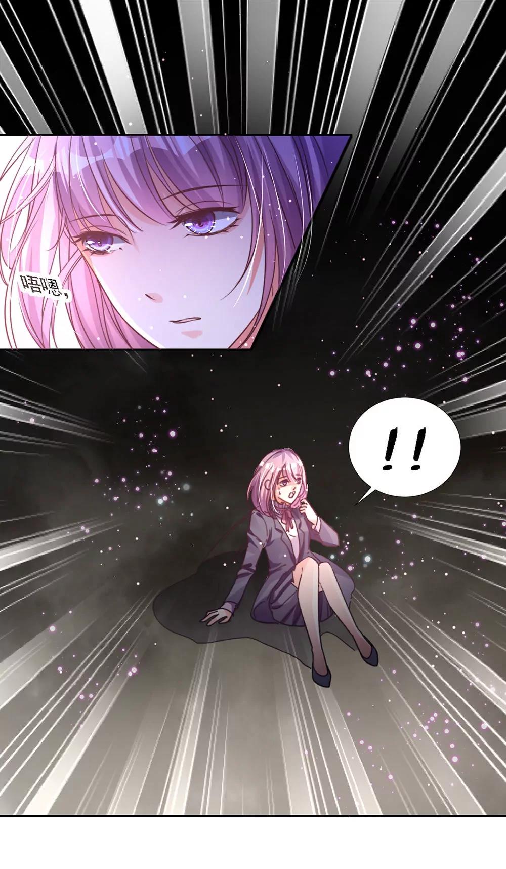 《续爱成瘾》第三话　相信我 第17页
