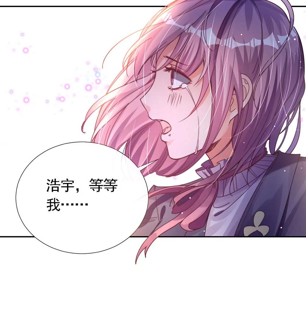 《续爱成瘾》第三话　相信我 第19页
