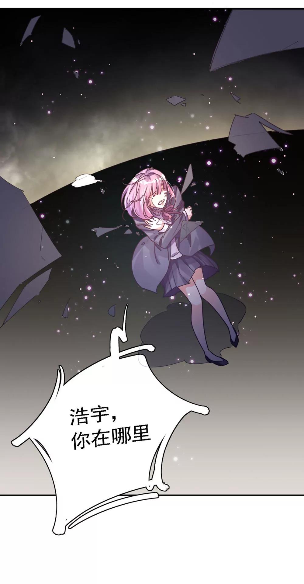 《续爱成瘾》第三话　相信我 第22页