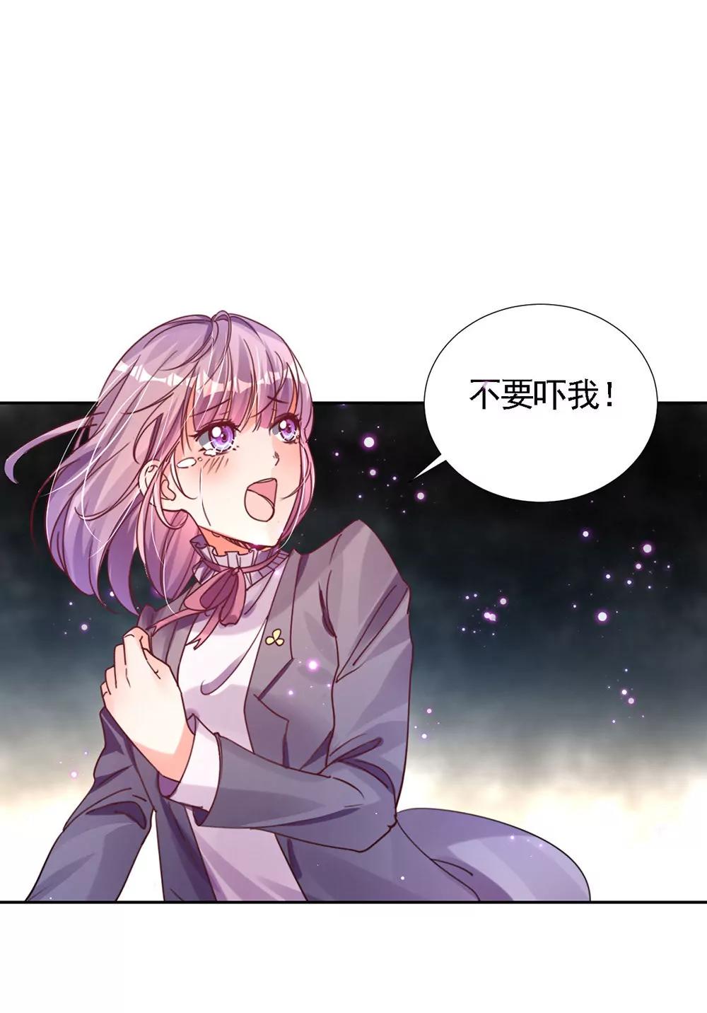 《续爱成瘾》第三话　相信我 第23页