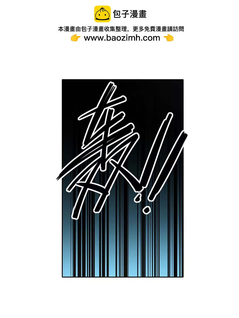 《续爱成瘾》第三话　相信我 第2页