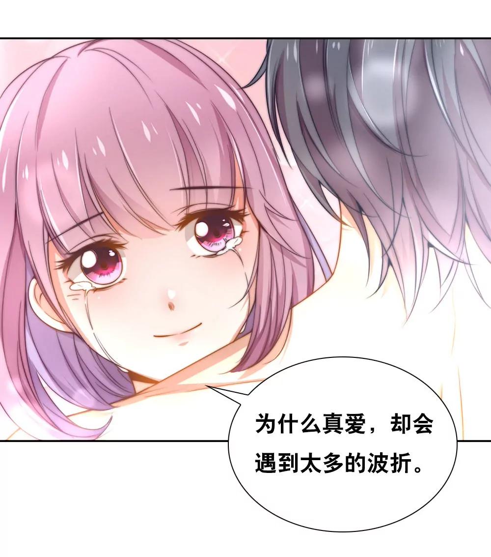 《续爱成瘾》第二话 你的梦想我来实现 第27页
