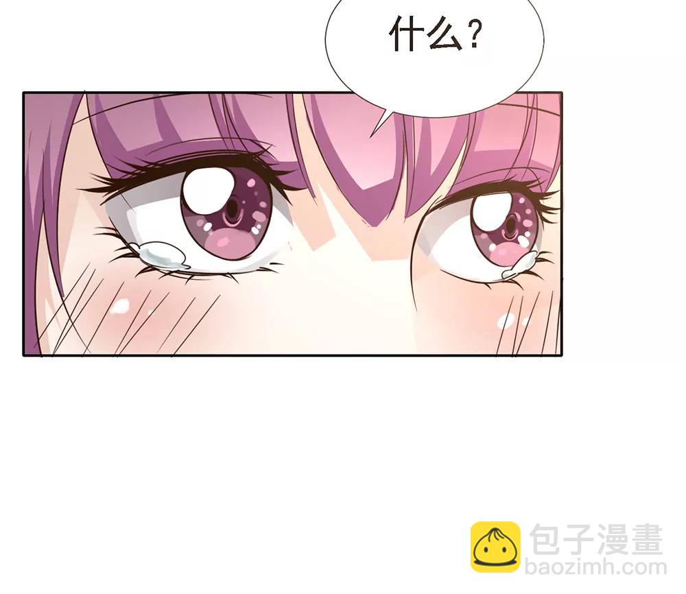 《续爱成瘾》第二话 你的梦想我来实现 第9页