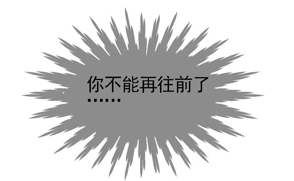 《续爱成瘾》第三话　相信我 第25页