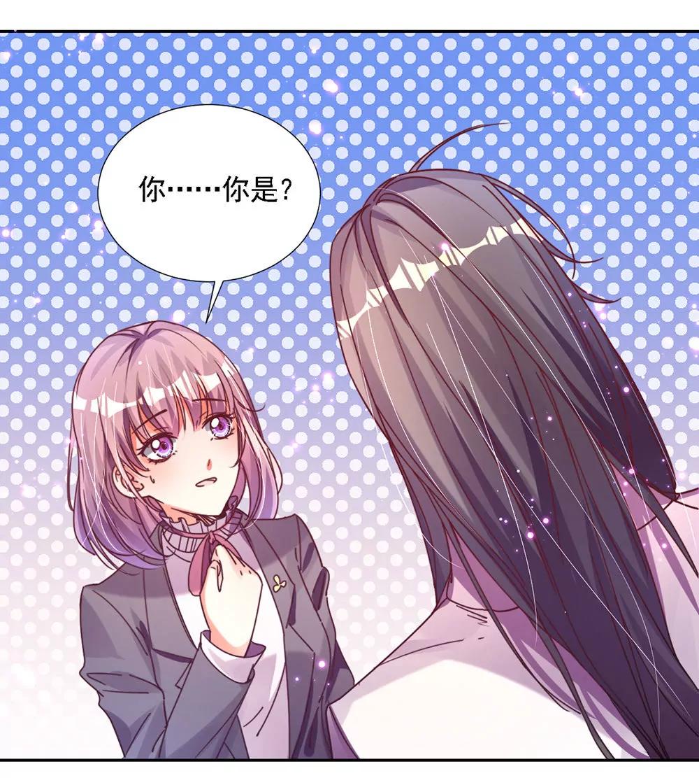 《续爱成瘾》第三话　相信我 第29页