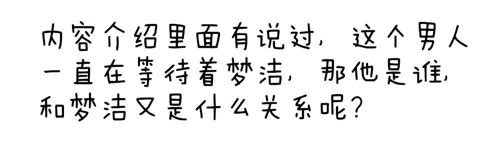 《续爱成瘾》第三话　相信我 第32页