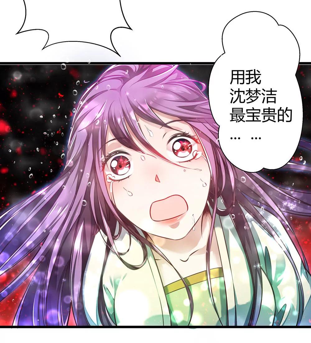 《续爱成瘾》楔子 第12页
