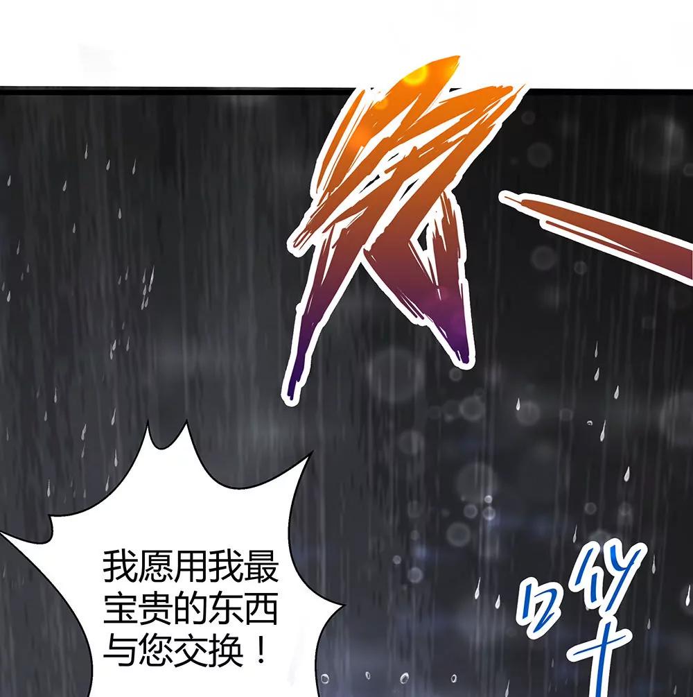 《续爱成瘾》楔子 第13页