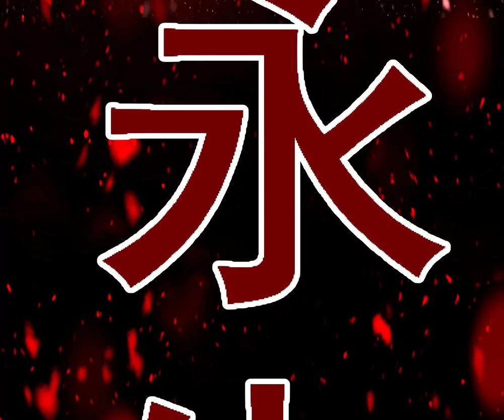 《续爱成瘾》楔子 第29页