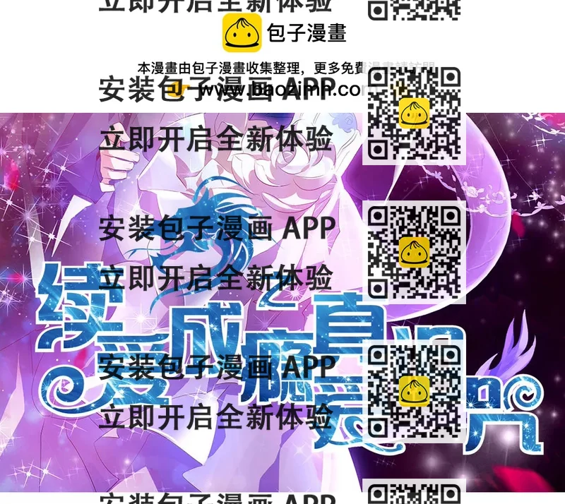 《续爱成瘾》楔子 第2页