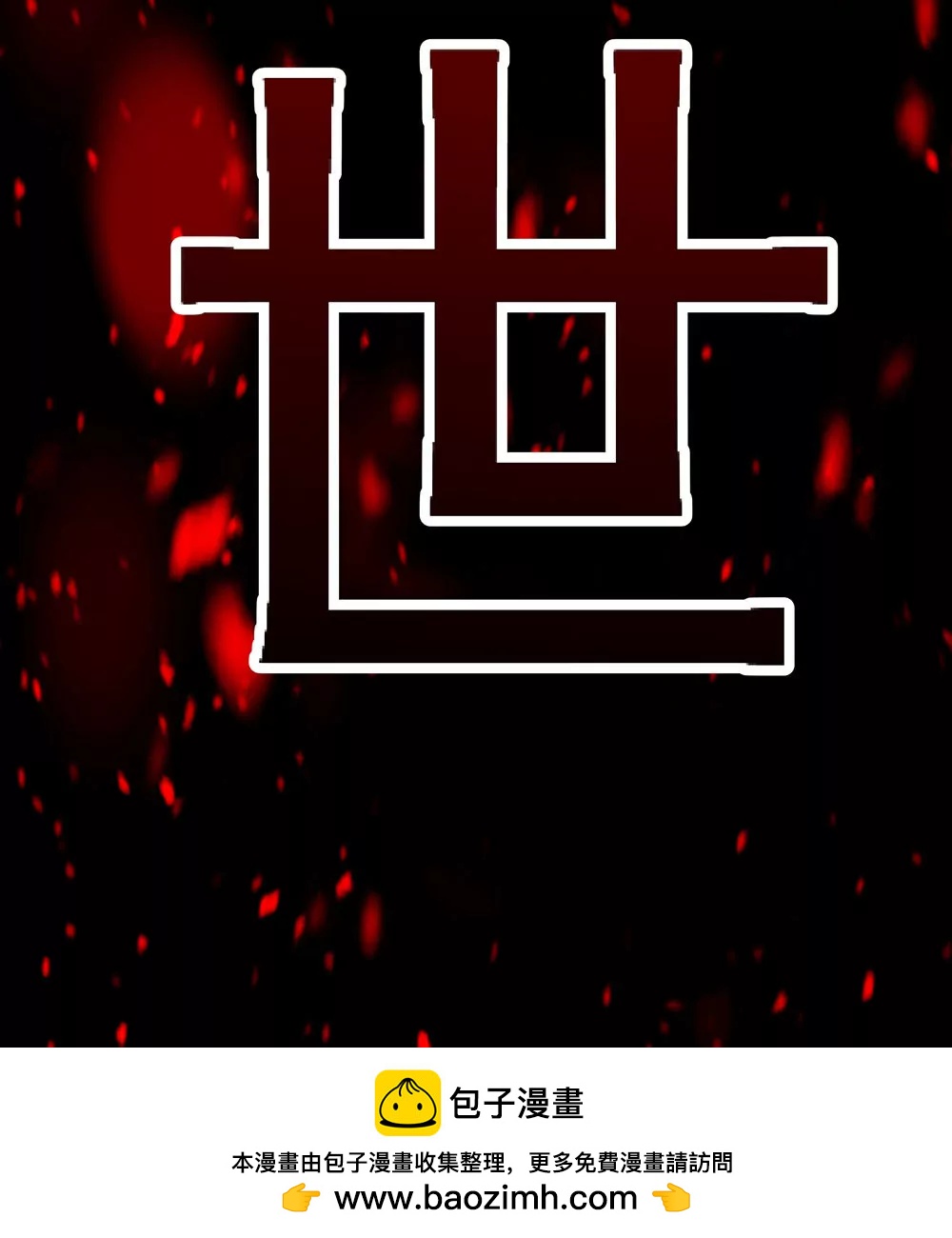 《续爱成瘾》楔子 第32页