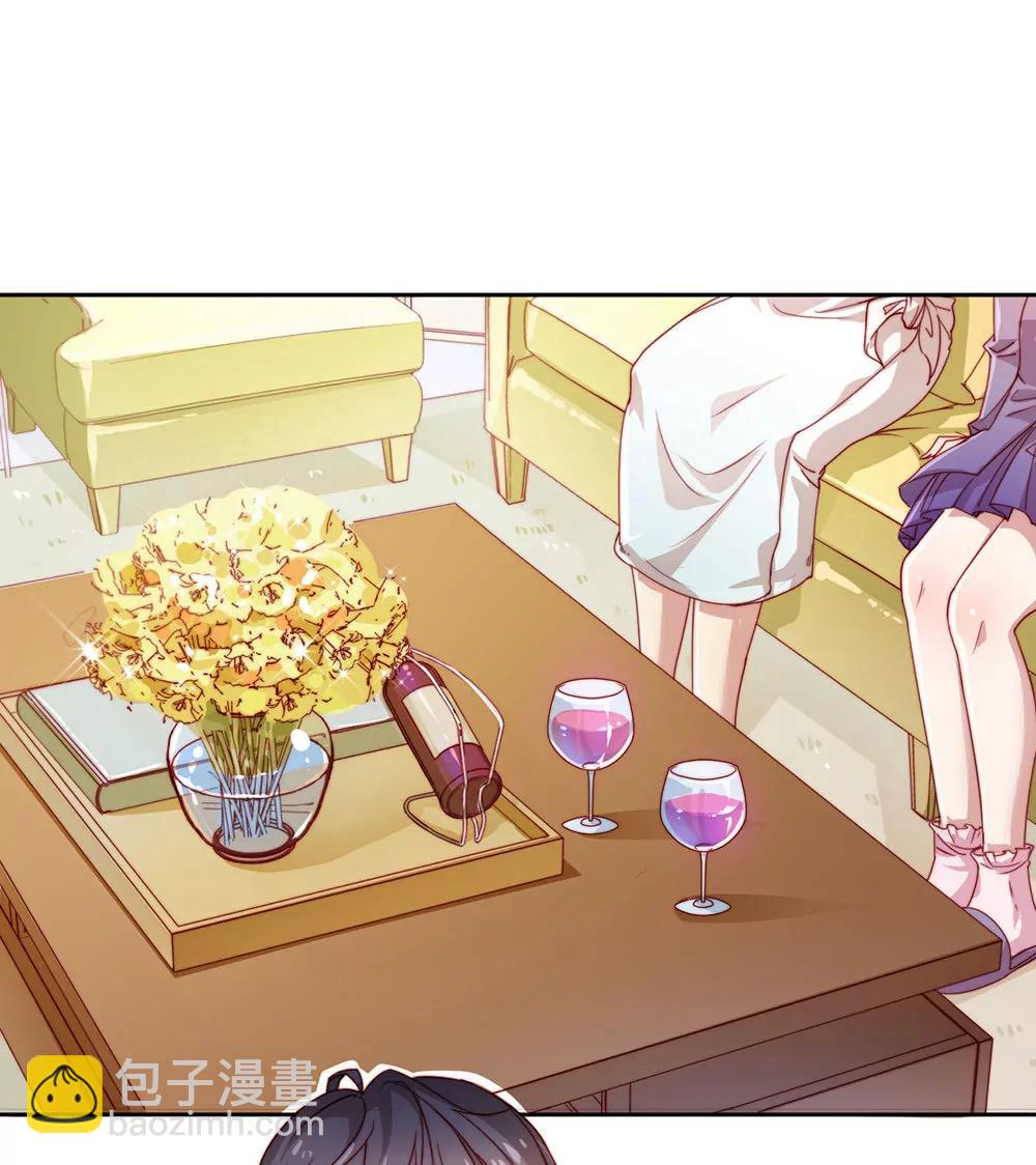 《续爱成瘾》第一话 我们要订婚啦 第17页