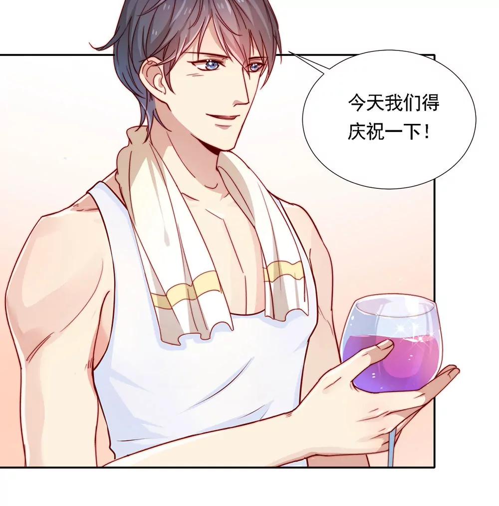 《续爱成瘾》第一话 我们要订婚啦 第18页