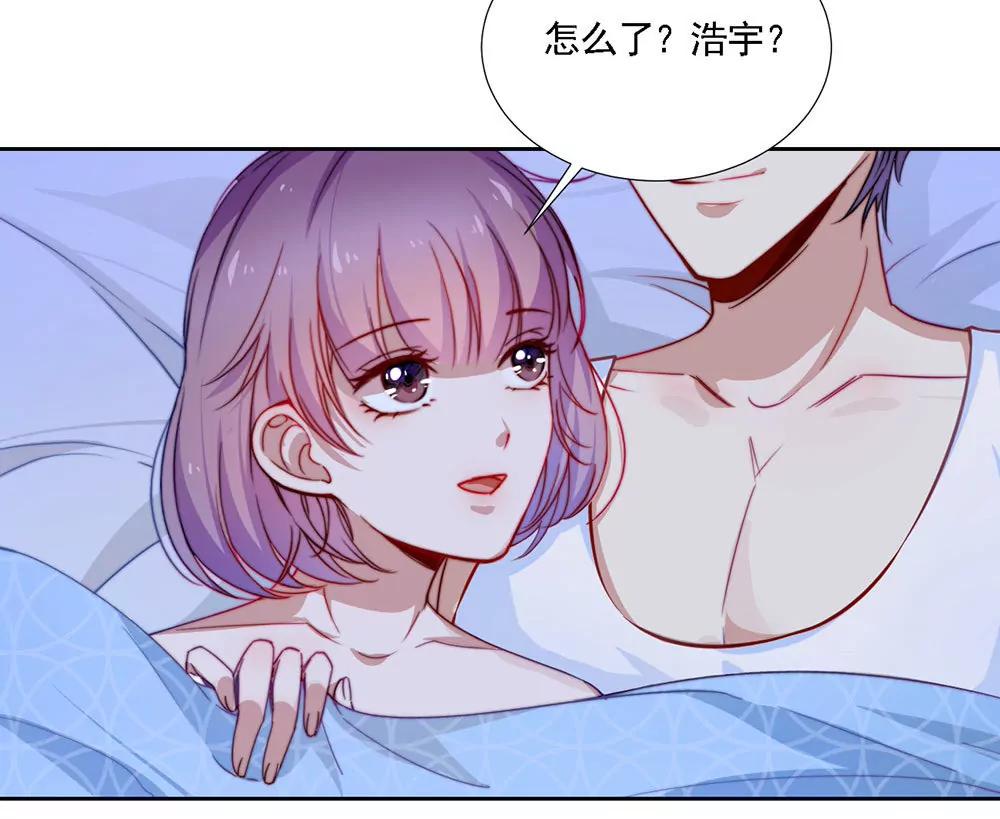 《续爱成瘾》第一话 我们要订婚啦 第32页