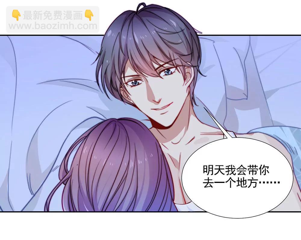 《续爱成瘾》第一话 我们要订婚啦 第33页