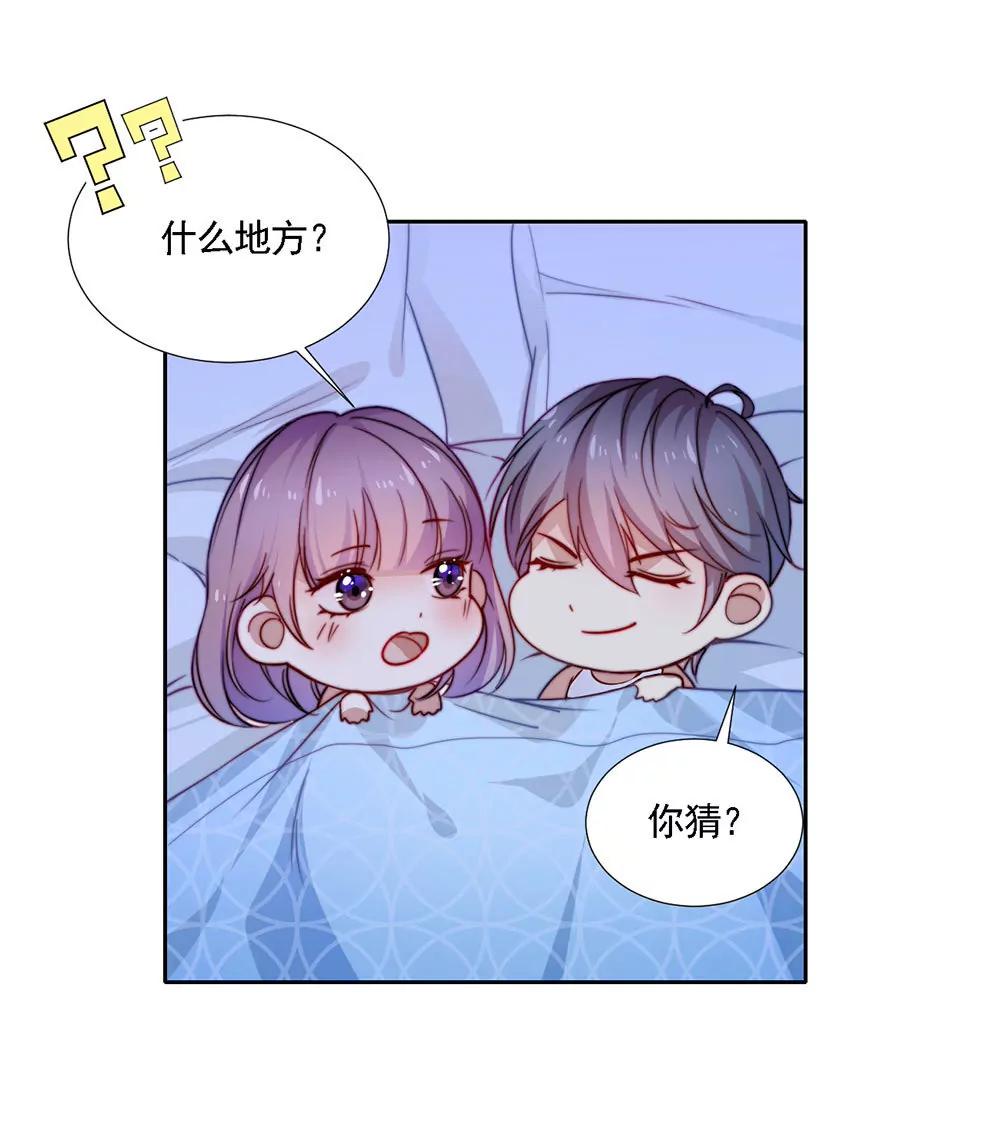 《续爱成瘾》第一话 我们要订婚啦 第34页
