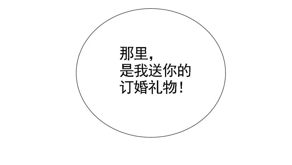 《续爱成瘾》第一话 我们要订婚啦 第37页