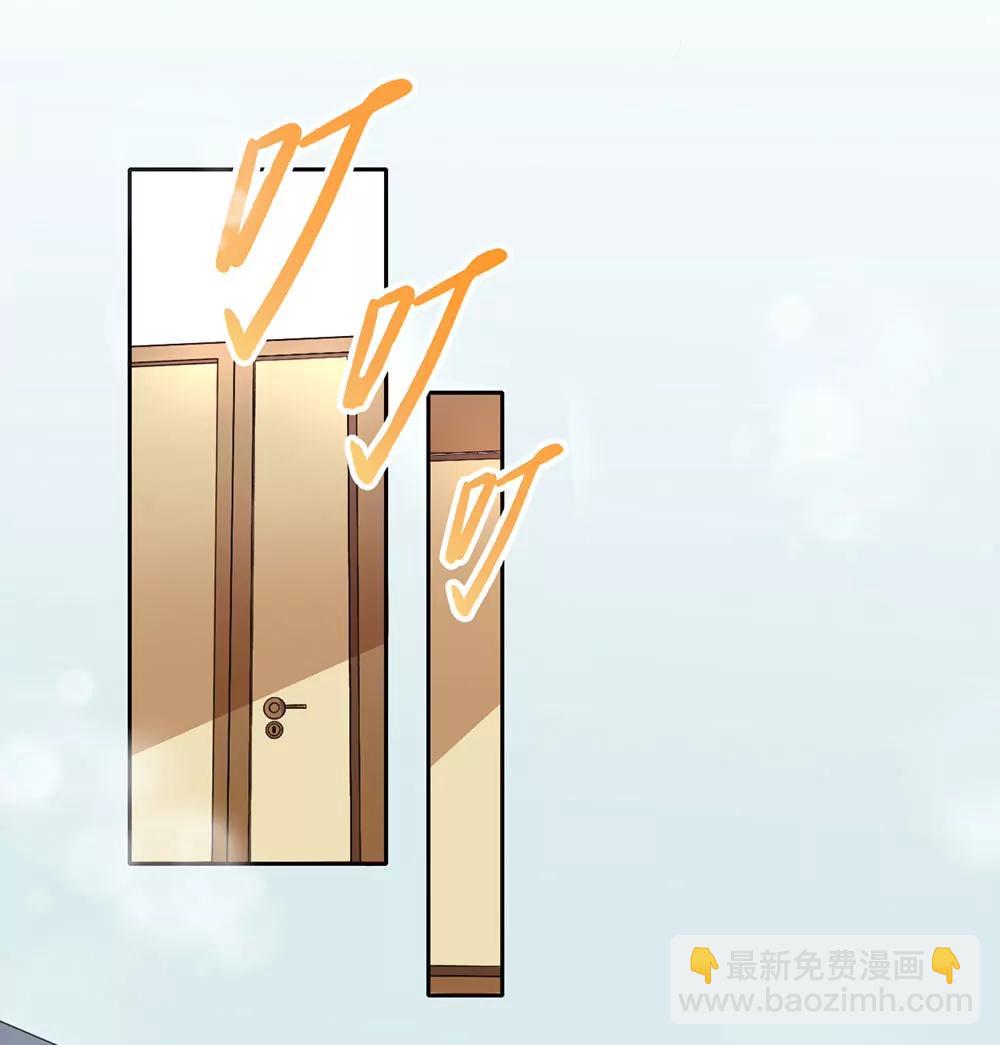 《续爱成瘾》第一话 我们要订婚啦 第6页