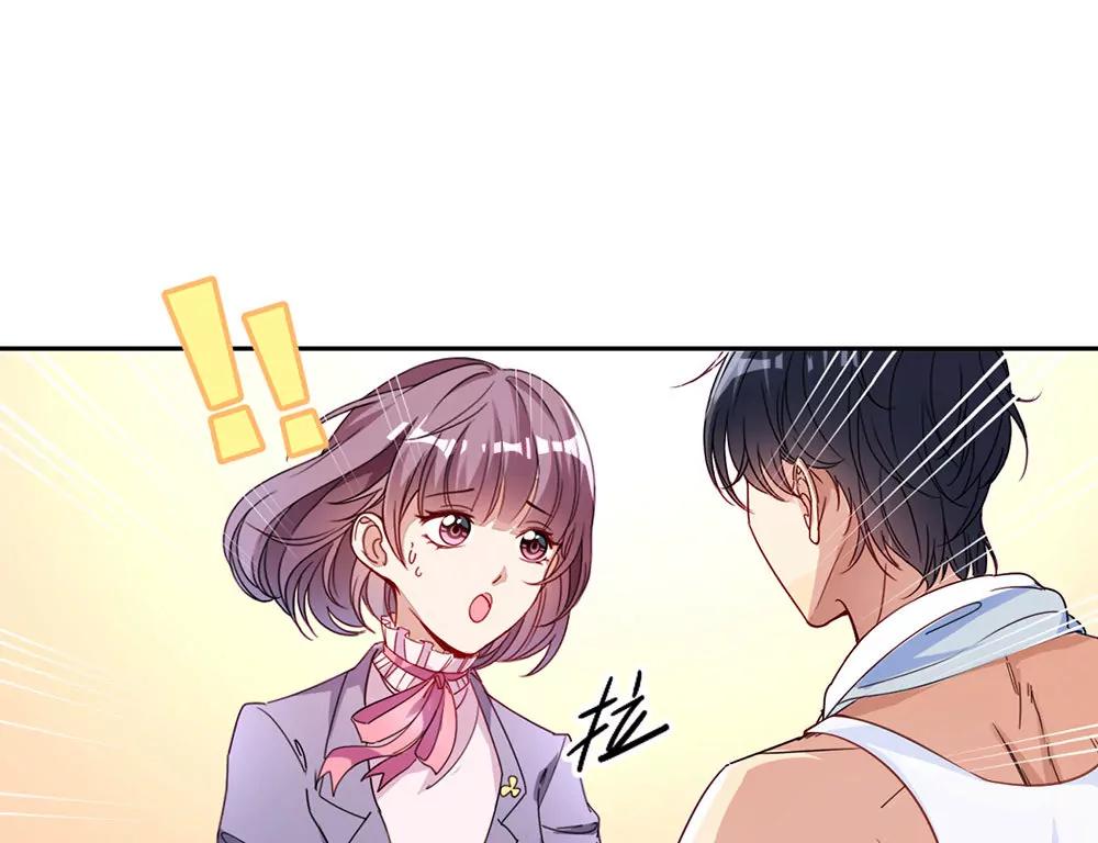 《续爱成瘾》第一话 我们要订婚啦 第13页