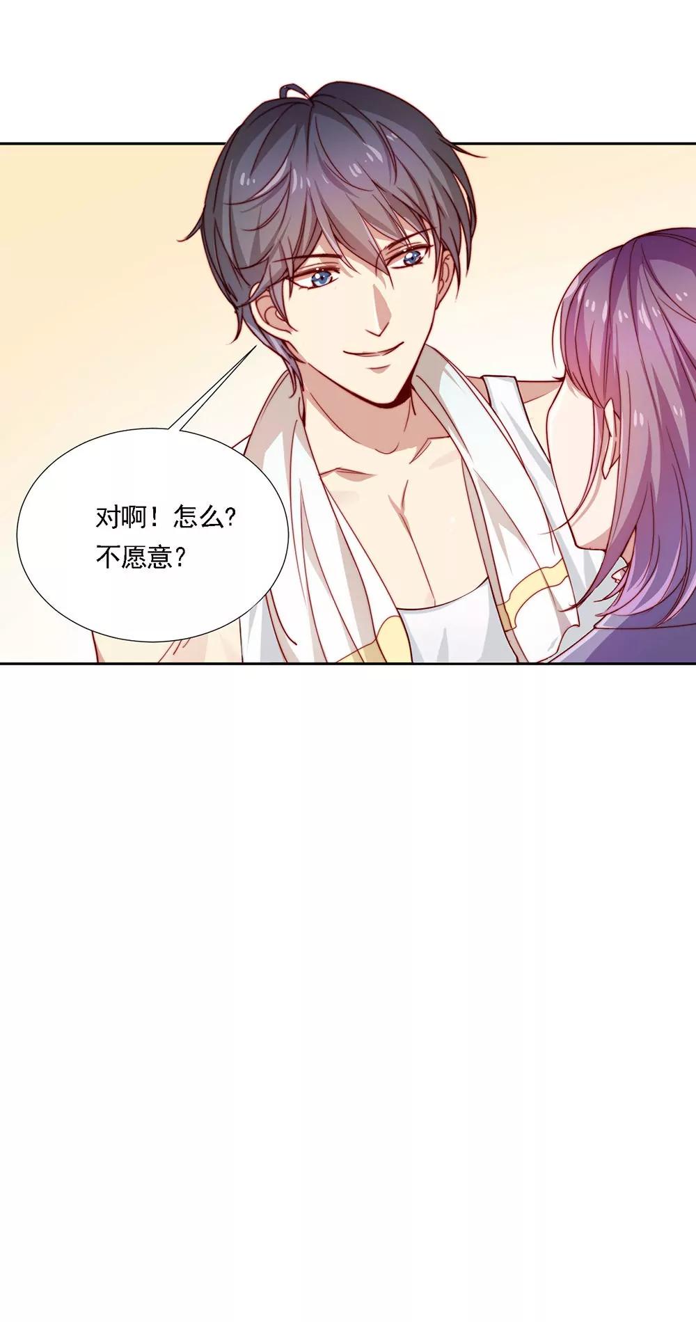 《续爱成瘾》第一话 我们要订婚啦 第22页