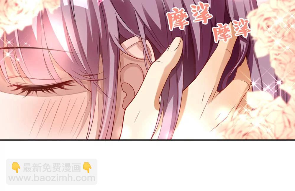 《续爱成瘾》第一话 我们要订婚啦 第26页