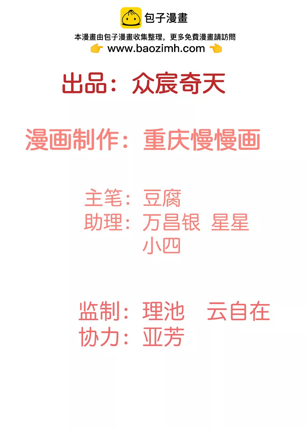 《续爱成瘾》第一话 我们要订婚啦 第2页