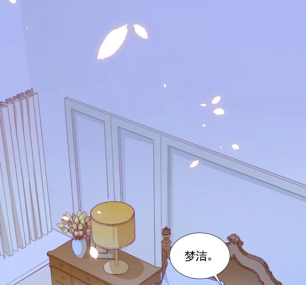 《续爱成瘾》第一话 我们要订婚啦 第30页