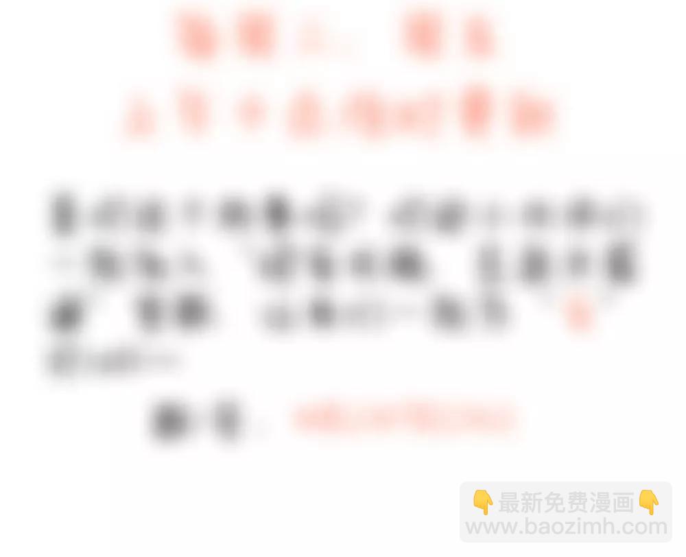 《续爱成瘾》第一话 我们要订婚啦 第40页