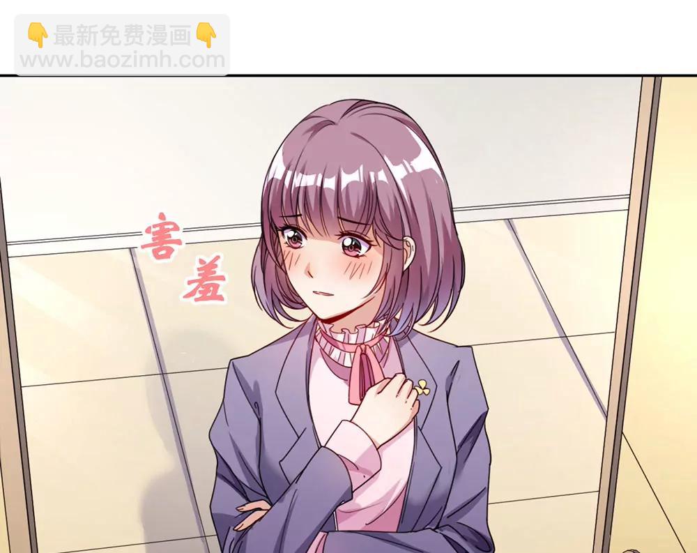 《续爱成瘾》第一话 我们要订婚啦 第9页