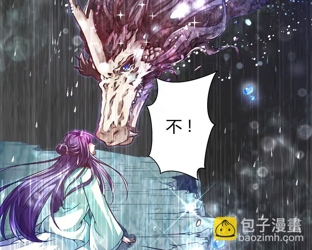 《续爱成瘾》楔子 第21页