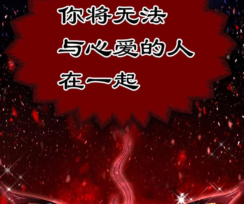 《续爱成瘾》楔子 第27页