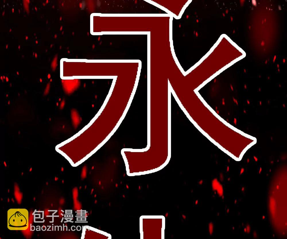 《续爱成瘾》楔子 第29页