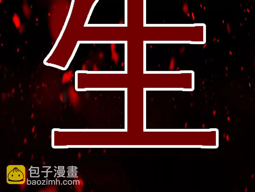 《续爱成瘾》楔子 第30页
