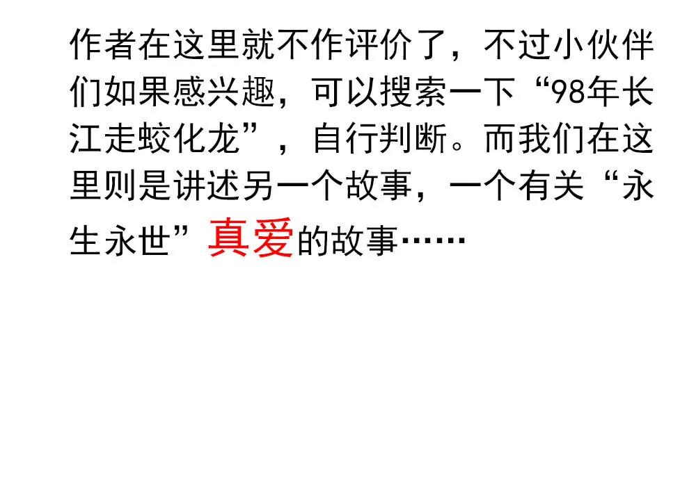 《续爱成瘾》楔子 第5页