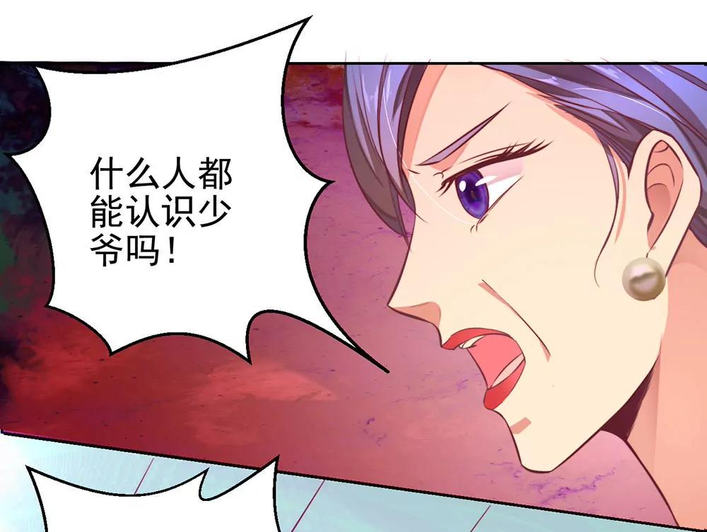 《续爱成瘾》第七话 你要保护她 第10页