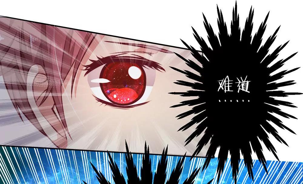 《续爱成瘾》第七话 你要保护她 第24页