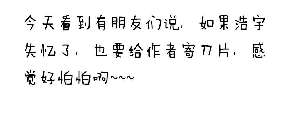 《续爱成瘾》第七话 你要保护她 第30页