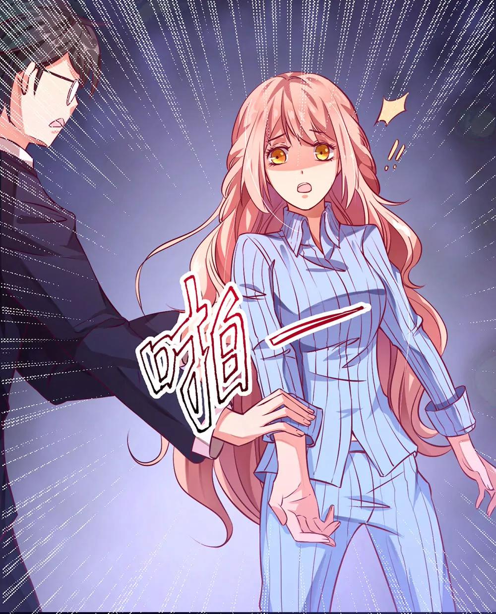 《续爱成瘾》第七话 你要保护她 第7页