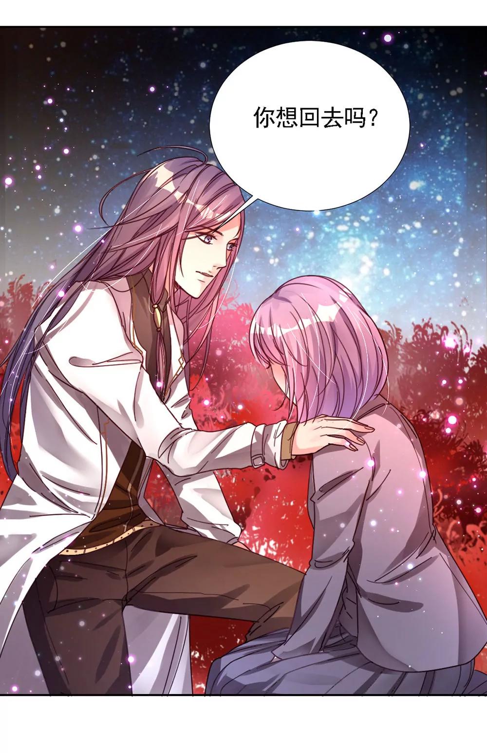《续爱成瘾》第四话　这是什么地方 第10页