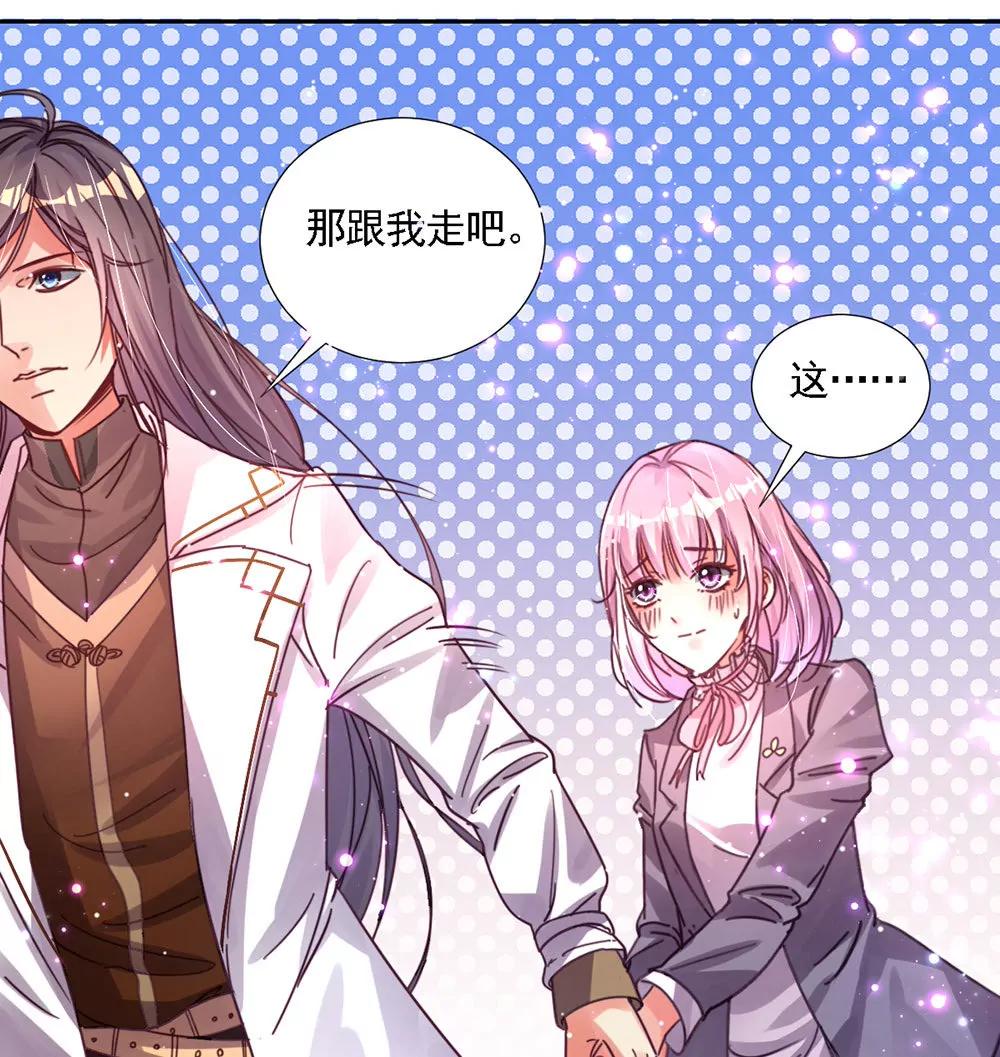 《续爱成瘾》第四话　这是什么地方 第15页