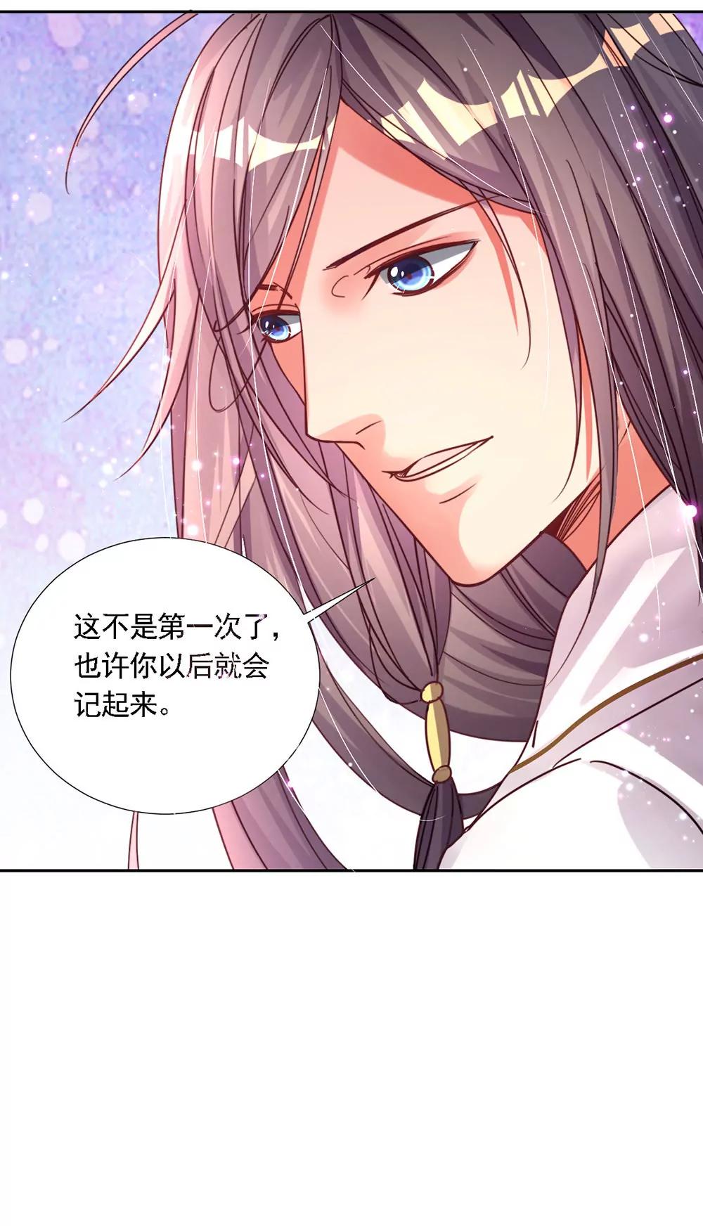 《续爱成瘾》第四话　这是什么地方 第19页