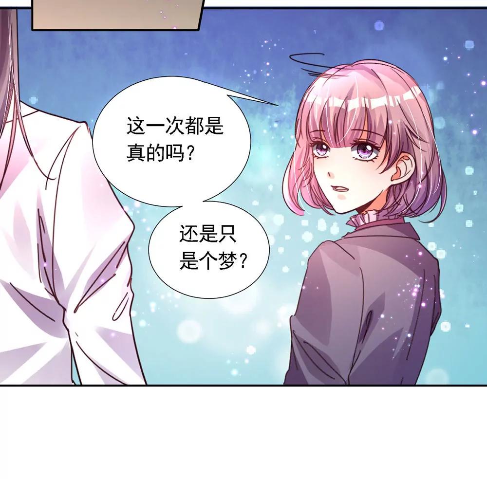 《续爱成瘾》第四话　这是什么地方 第25页