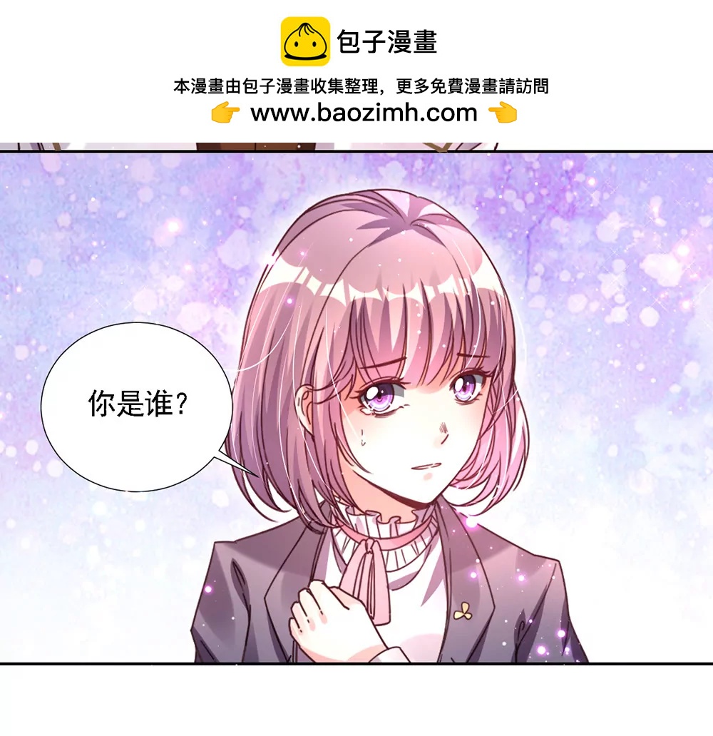《续爱成瘾》第四话　这是什么地方 第2页