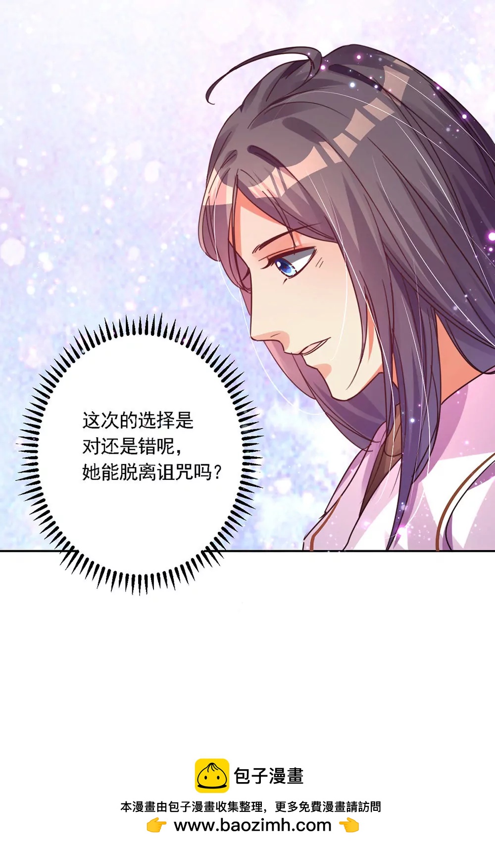 《续爱成瘾》第四话　这是什么地方 第31页