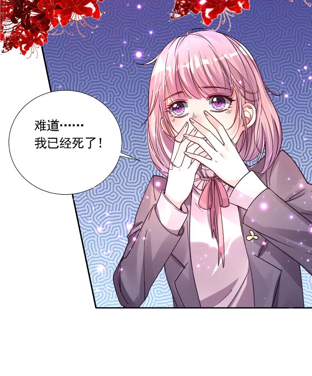 《续爱成瘾》第四话　这是什么地方 第5页