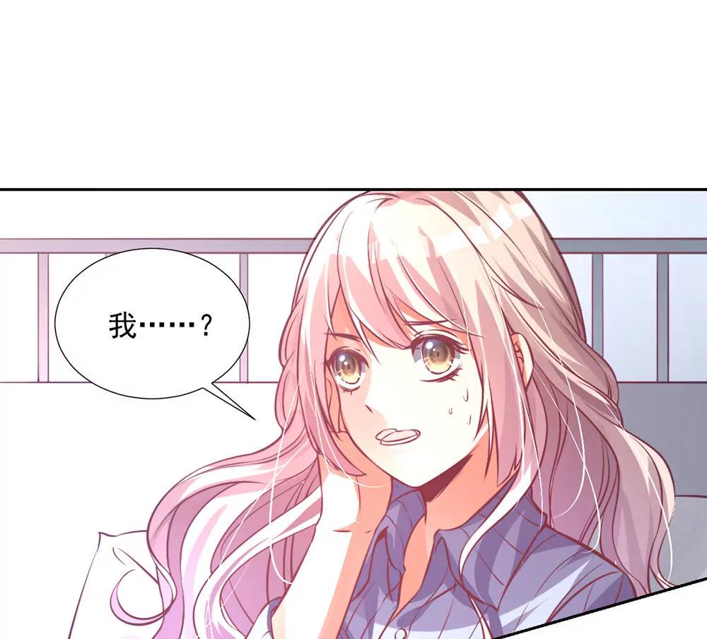 《续爱成瘾》第六话 我要见浩宇 第20页