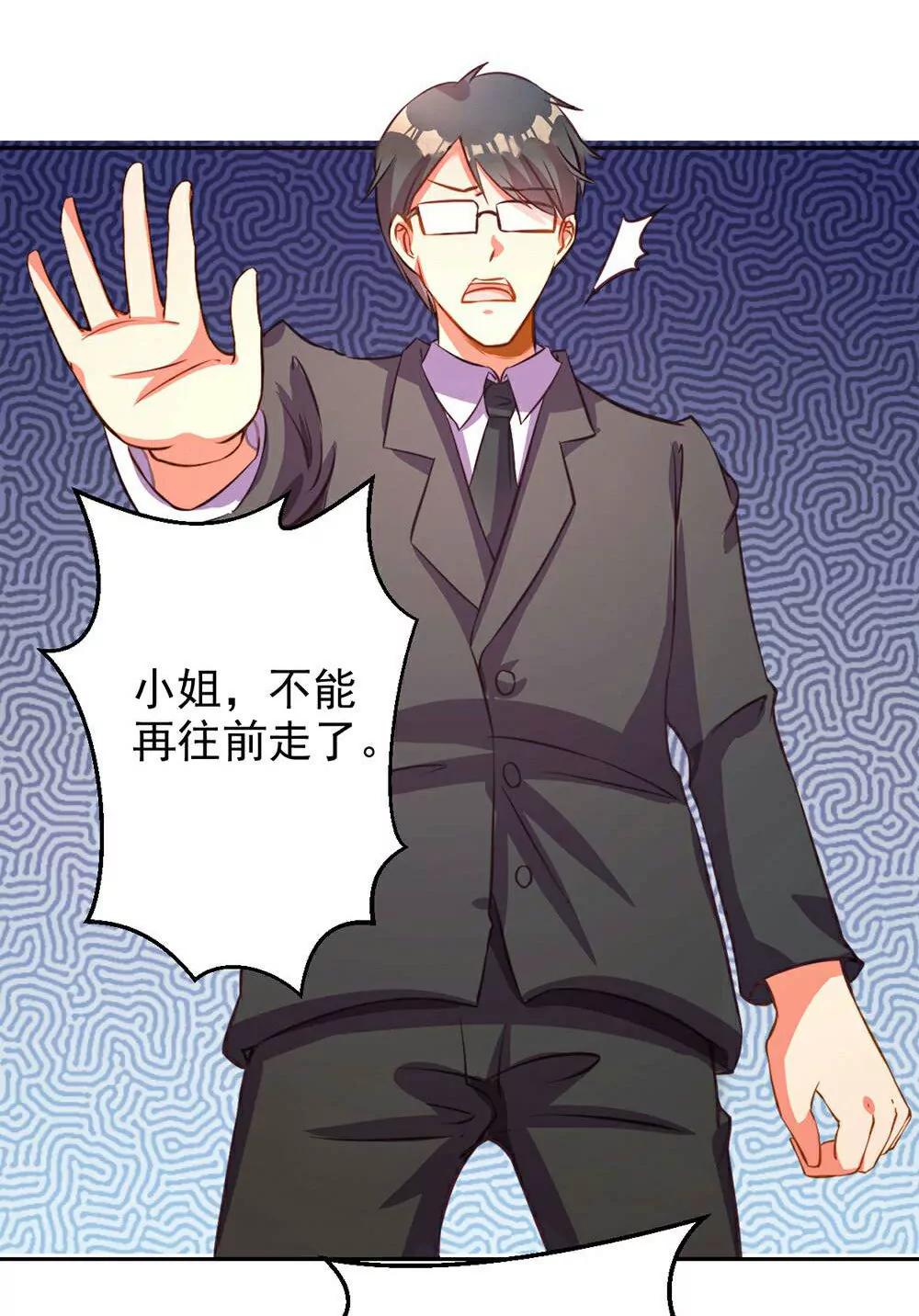 《续爱成瘾》第六话 我要见浩宇 第27页