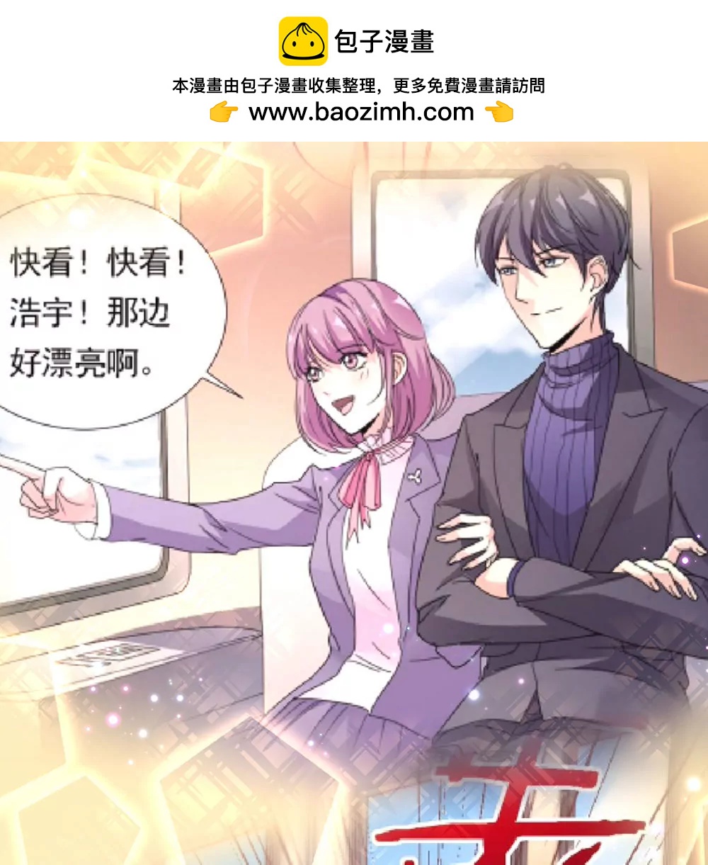 《续爱成瘾》第六话 我要见浩宇 第2页
